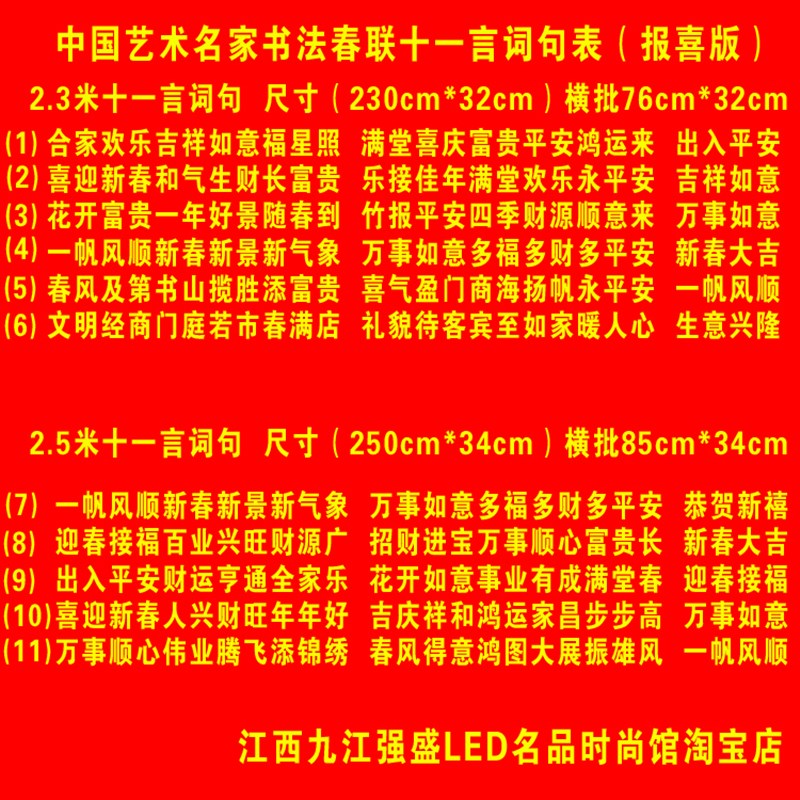 新年春节高档名家书法黑字春联超长十一言2.5米院门2.3米大门对联
