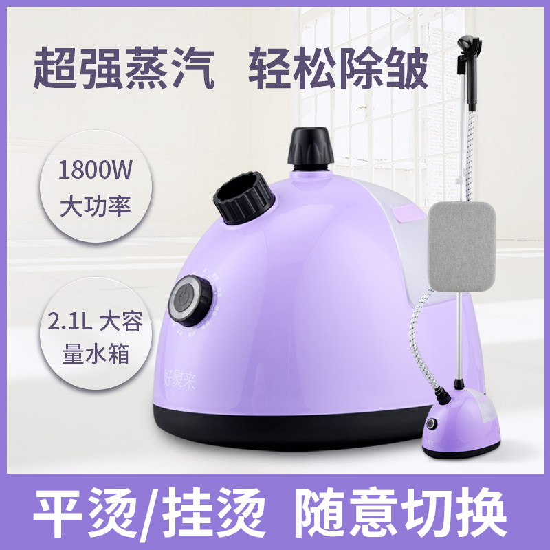 立式大蒸气挂烫机商用服装店专用家用熨衣服烫机挂架