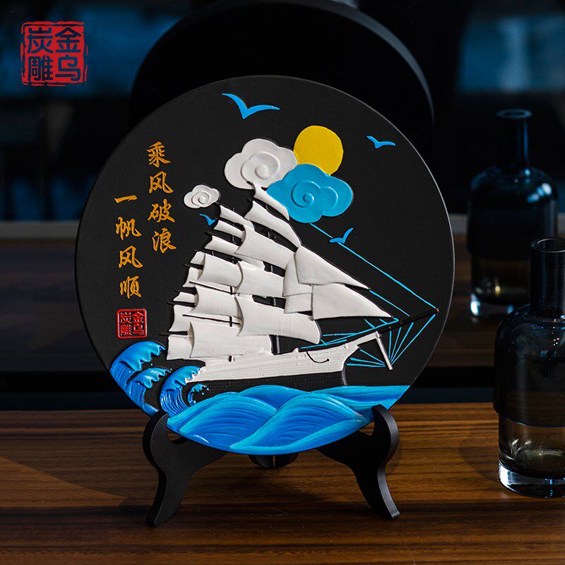 金乌炭雕一帆风顺家居客厅办公室装饰摆饰创意工艺礼品摆饰乔迁升