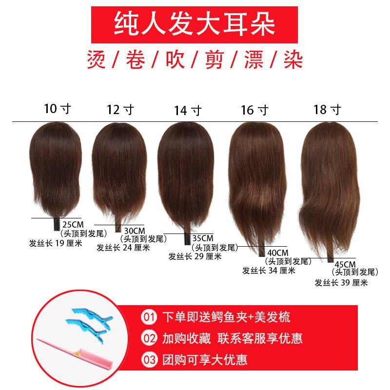 美发头模全真发学徒练手理发店假人头模特头剪发公仔头可烫染吹造