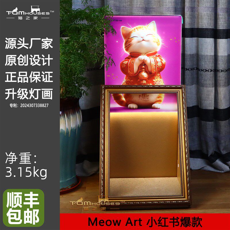 油画猫窝?大师名画灯画艺术画框轻奢四季通用送猫抓板防水抓不烂