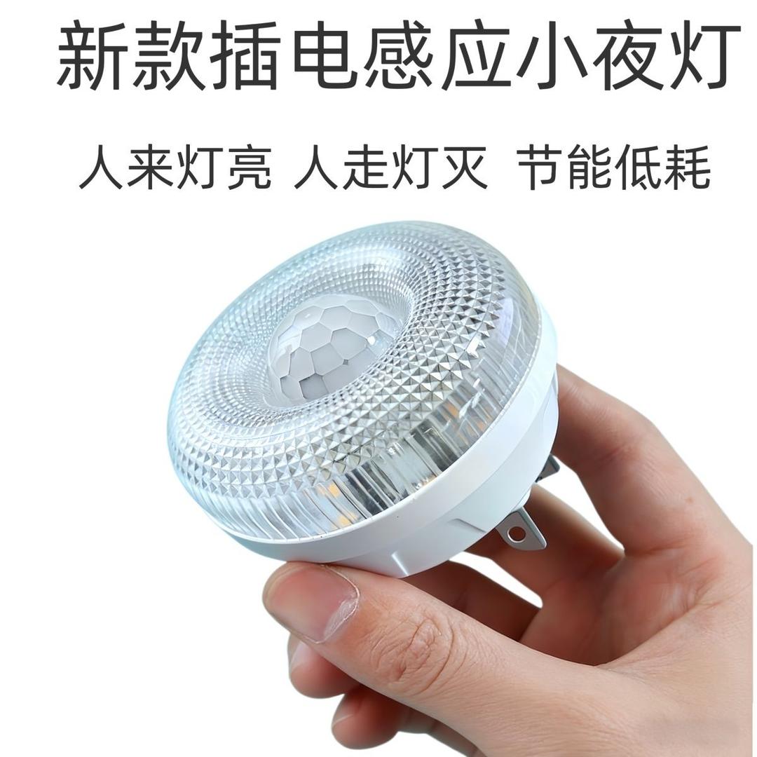 智能感应灯光控人体感应