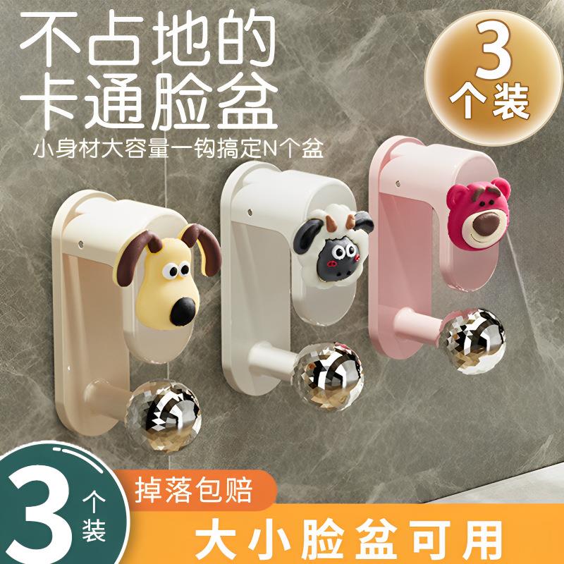 【良品】壁挂式脸盆挂钩免打孔厕所无痕卫生间收纳置物挂盆神器w