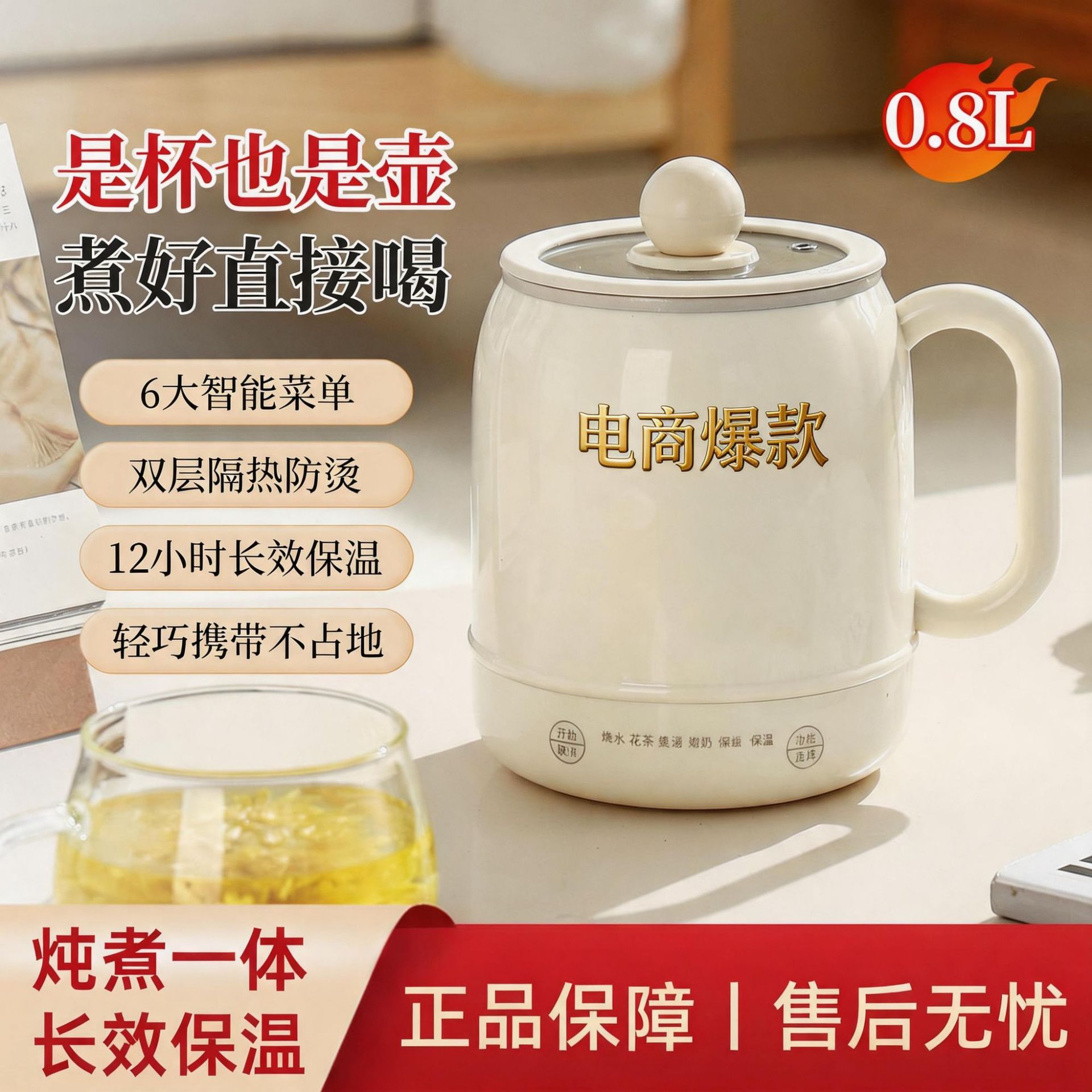 【好礼推荐】便携式陶瓷保温杯多功能花茶水杯家用养生泡茶杯w