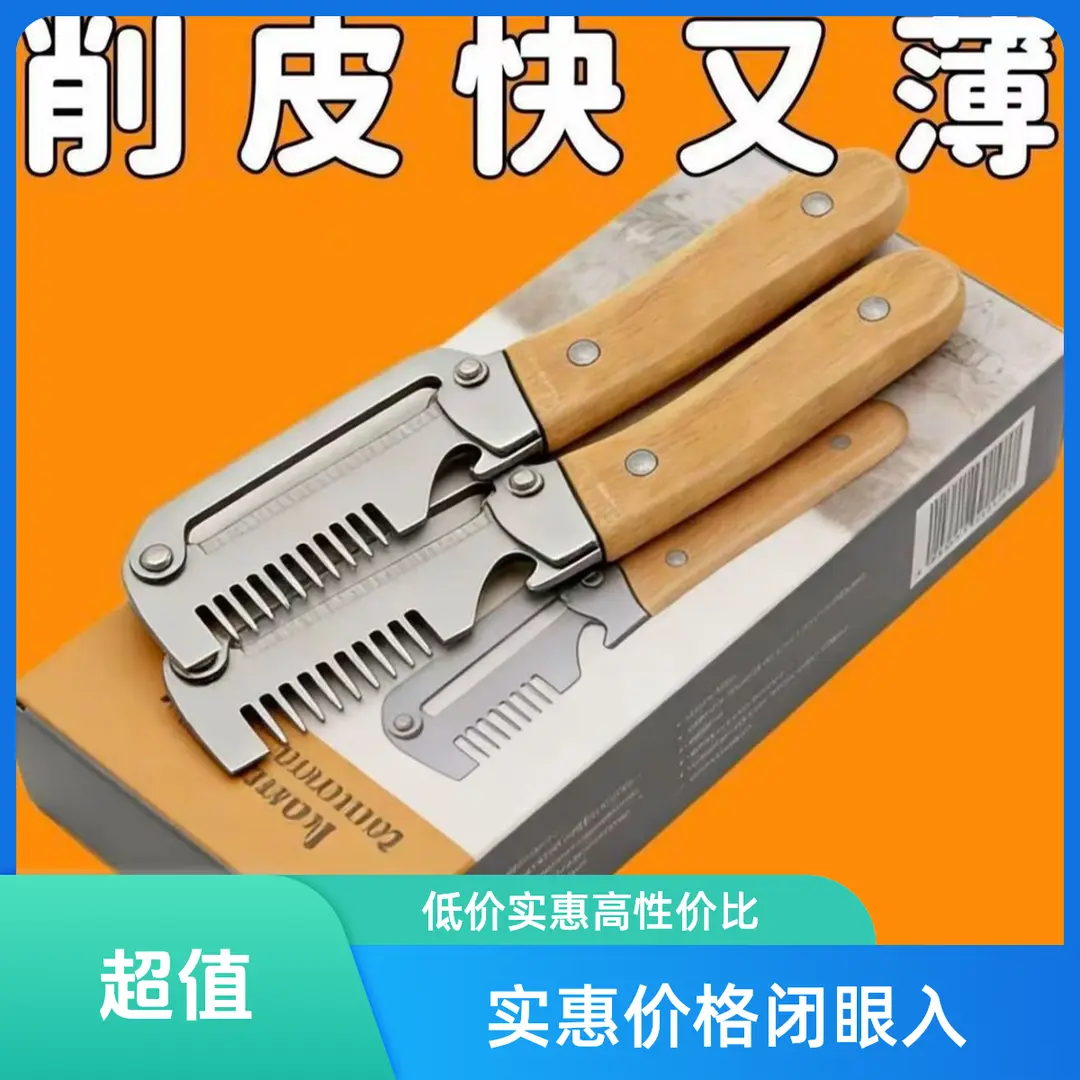 家用多功能切葱切丝开瓶三合一