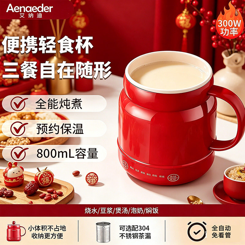 【德国精工】电炖煮杯便携式陶瓷焖烧杯多功能花茶水杯餐饮厨具ZT
