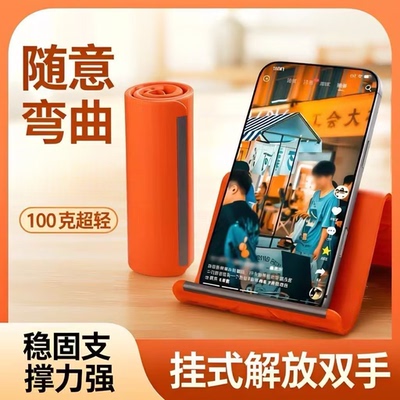 2026潮新款手机支架创意便携折叠追剧通用平板电脑懒人解放双手w