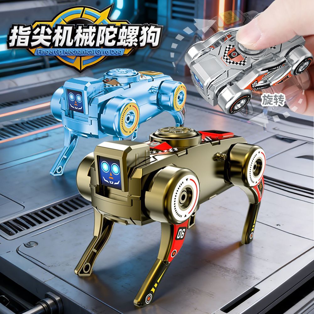 新款指尖机械陀螺狗炫酷旋转玩具发条行走机械狗儿童创意陀螺w