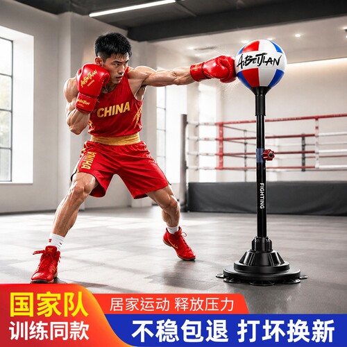 立式解压发泄健身速度球拳击沙袋反应训练成人儿童散打搏击弹靶w