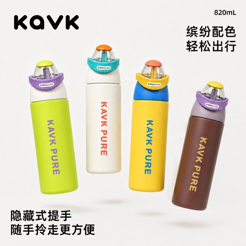 Kavk卡维高颜值保温杯男女运动吸管杯大容量便携双饮口学生水杯w