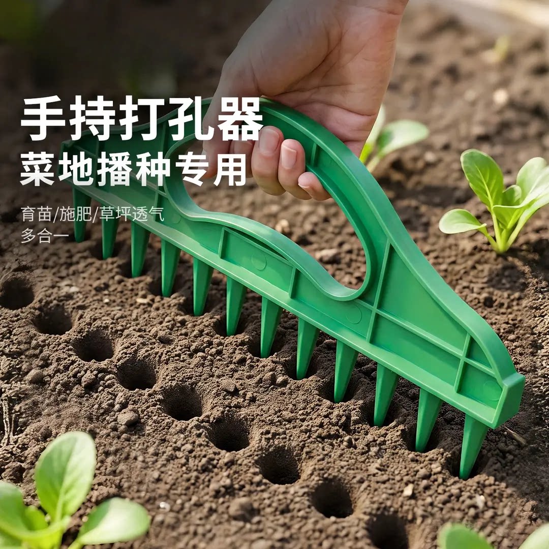 跨境播种打孔器土壤快速打孔园艺种子间隔工具蔬菜植物播种扦插w