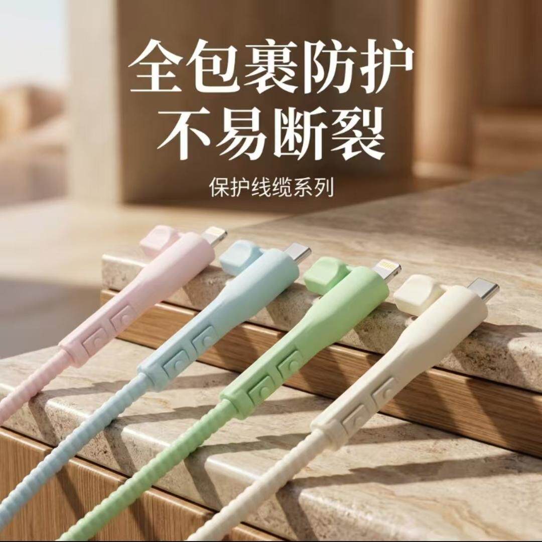 【到手6个装】带盖数据线保护套适用安卓充电线双头耳机绕线器ZT