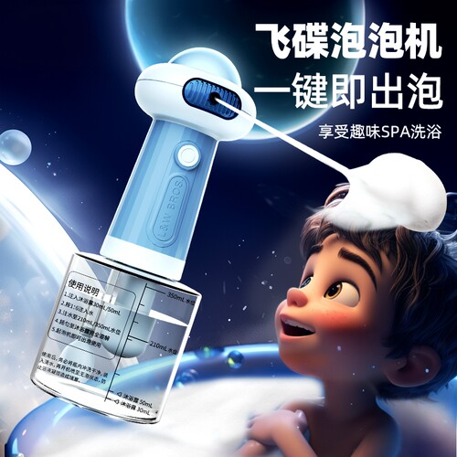 【爆款】无线智能起泡器洗澡洗头神器沐浴洗脸自动发泡绵密m