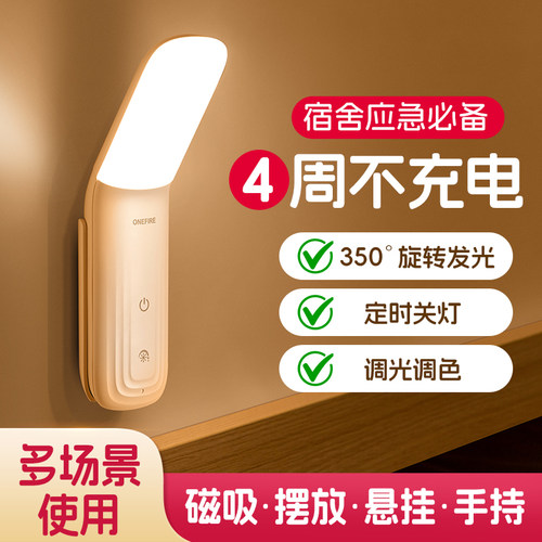 开学季弯头小夜灯磁吸小巧初中高中新生住宿应急照明智能灯m