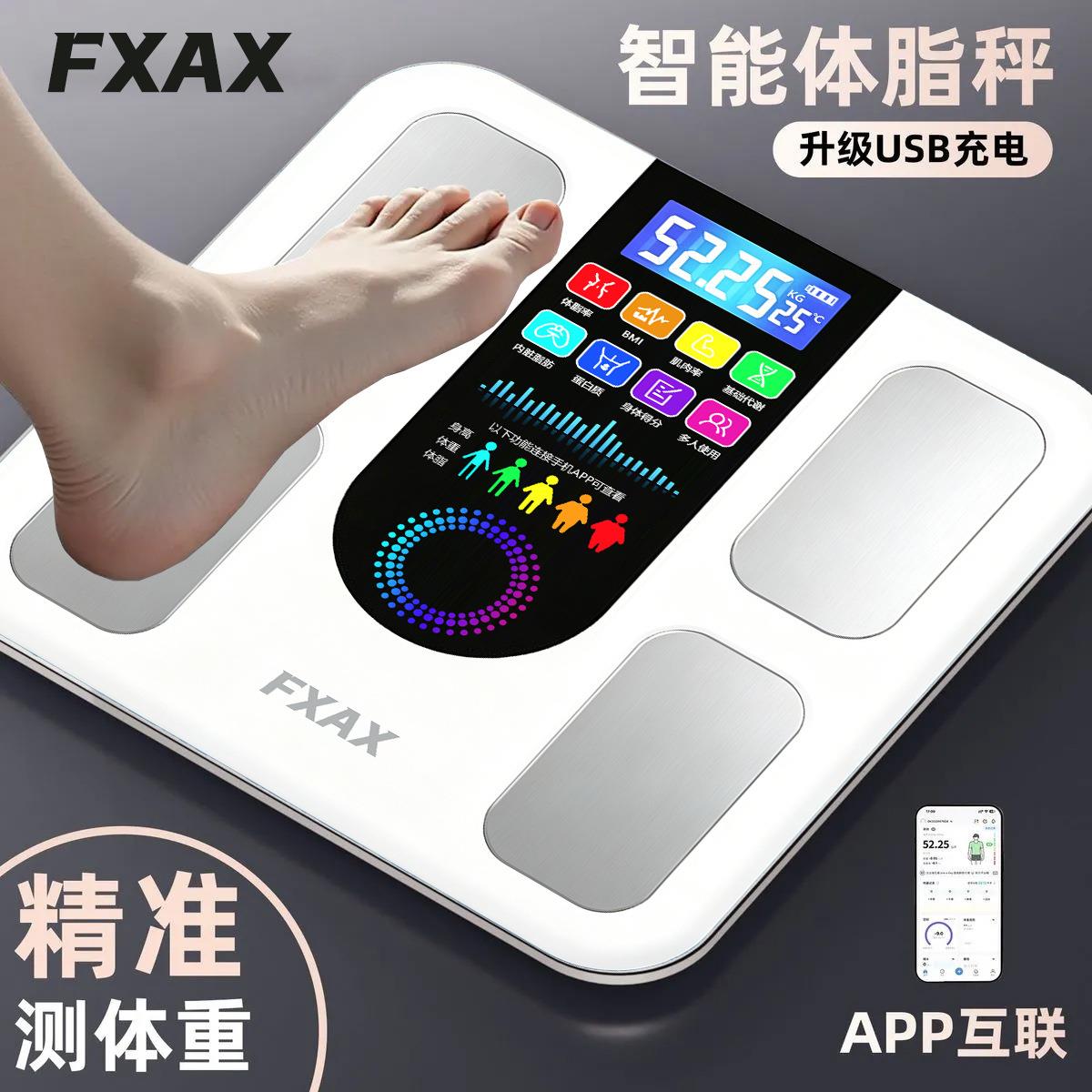 【光能蓄电】体脂秤智能体重秤家用体重秤精准电子秤学生宿舍秤w