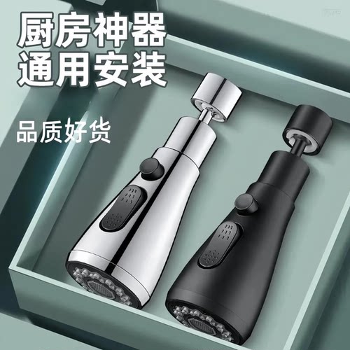 旗舰款通用增压过滤器防溅头厨房方便电镀水龙头起泡器可旋转m