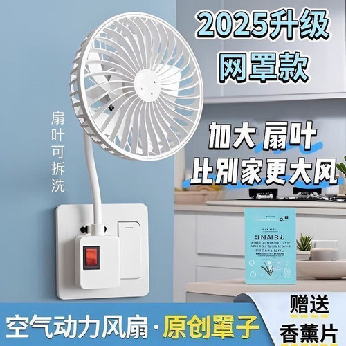 【三插一体小风扇】带罩子插座风扇厨房厕所专用小旋风USB风扇oy