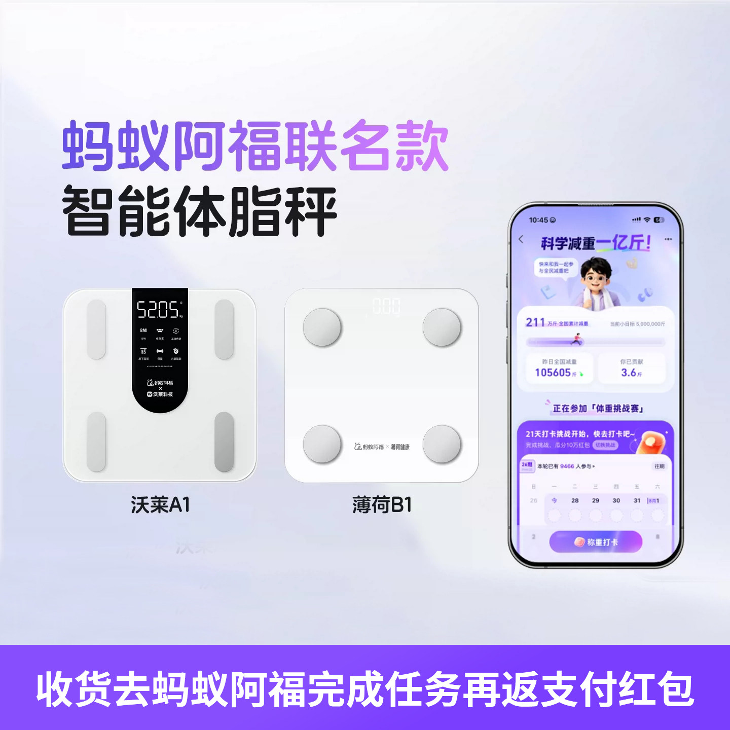 活动专用16 蚂蚁阿福官方联名智能秤体脂秤家用体重秤ai精准减肥