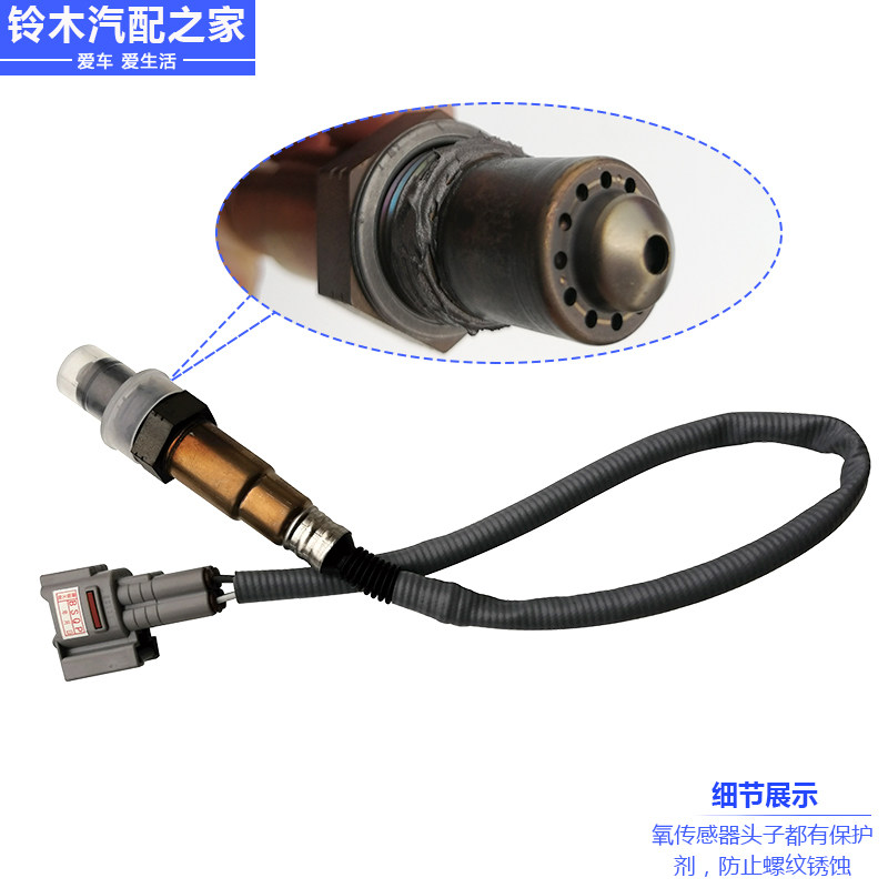 适配长安铃木天语SX4尚悦锐骑酷锐前氧传感器后氧传感器原厂配件