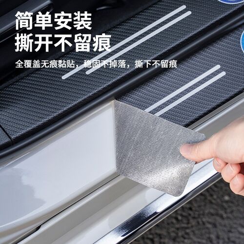 长安CS35 CS55 CS75 PLUS CS95汽车门槛条防踩贴车内装饰用品改装