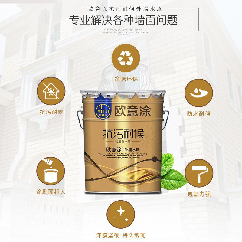 环保外墙漆 墙面漆乳胶漆 白色彩色油漆防霉防水防晒耐久室外涂料