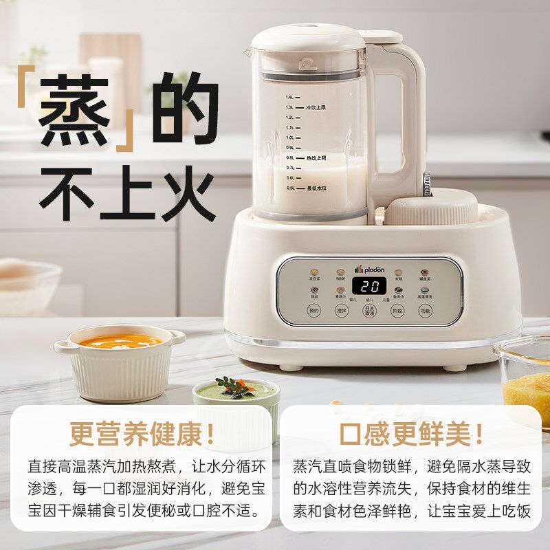浦利顿婴幼儿辅食料理机蒸汽破壁机流食搅拌蒸煮一体多功能烹饪机