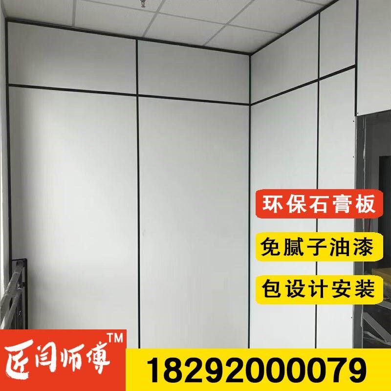 轻钢龙骨隔墙办公室隔断厂房隔墙隔断悬吊式天花板西安免漆石膏板