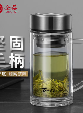 仝器玻璃杯双层办公杯手柄带盖透明过滤男士商务便携泡茶杯子家用