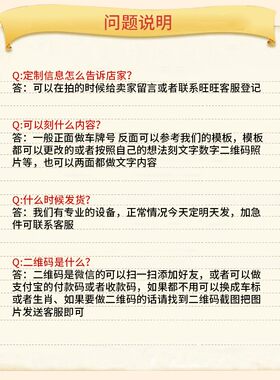 汽车车牌钥匙扣牌车牌号数字号码牌定制创意牌照防丢挂件男女挂饰