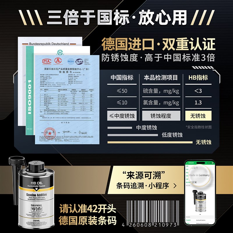 适用奔驰汽车三元催化清洗剂燃油宝除积碳C级E级S级GL发动机清理