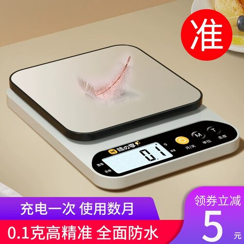 电子秤克称电子称高精度厨房秤烘焙精准家用小型商用食物称小秤