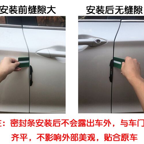 2018-2021款东风风神E70专用汽车密封条 车门隔音条 全车防尘改装