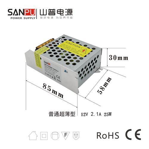 12V2A开关电源 25W小体积led直流变压器深圳山普可微调电压