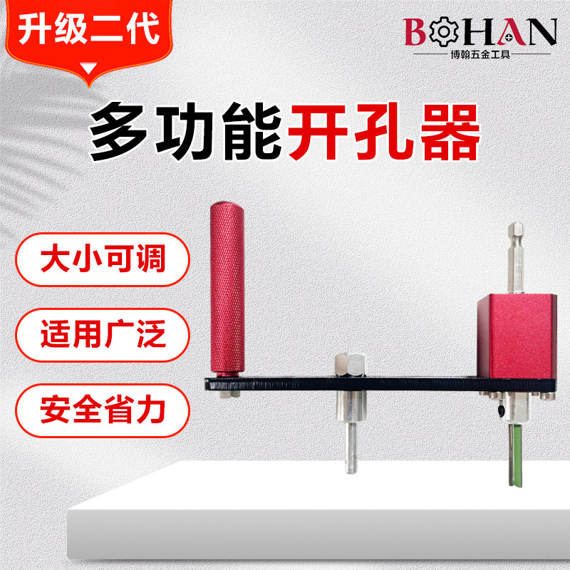 博翰多功能开孔器集成吊顶专用蜂窝板筒灯打孔可调节木工圆孔全套
