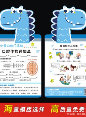 儿童口腔预约体检复诊卡定做牙科医院门诊所检查保健康记录卡制作