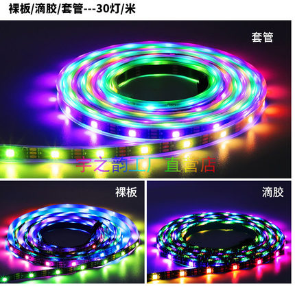 ws2812灯带led全彩跑马流水追光灯窄版5mm装饰氛围灯条高亮5V