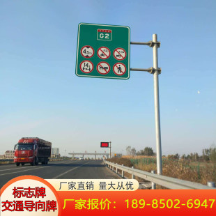 交通标志牌道路反光指示牌杆件立柱公路悬臂2F杆导向标识牌龙门架