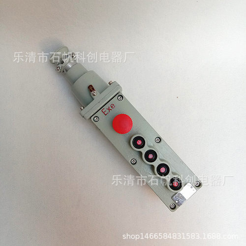 供应LA5817-4K防爆按钮开关控制按钮开关电动葫芦按钮6K行车手柄