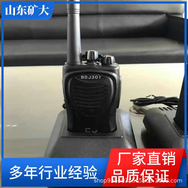 电台数字防爆手持电台矿用手持式对讲设备防水对讲机