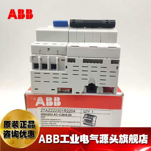 ABB漏电保护器GSH203 AC-C50/0.03/2TAZ222301R2504