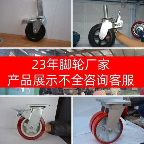 欧款6寸8寸英架轮踏板脚轮刹车万向轮鹰架脚轮PU脚手架轮子
