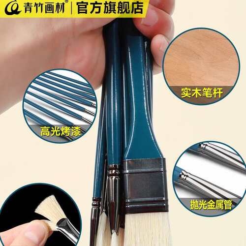 青竹青绿水粉笔套装美术生专用油画丙烯排笔画笔刷子颜料笔猪鬃扇