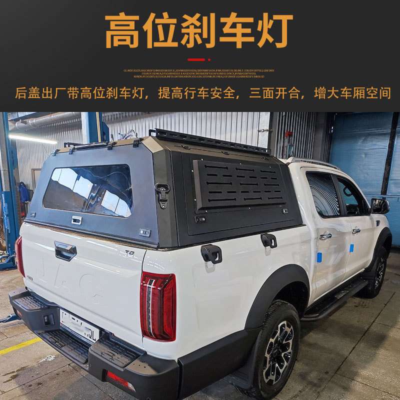 江淮悍途改装配件JAC t9专用皮卡车货箱车斗分体锰钢三开门高盖子