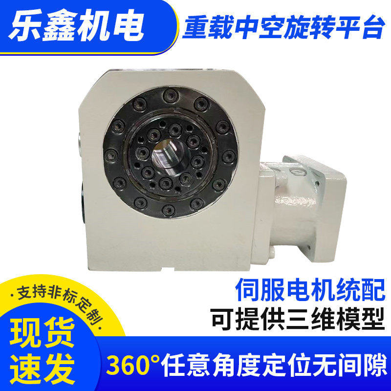 高精密中空旋转平台凸轮滚子结构电动转台分度盘