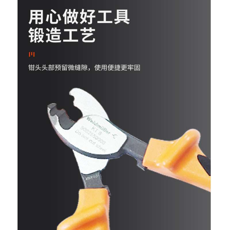 铬钒钢钳头KT8  900265000 绝缘 断线魏德米勒剥线钳