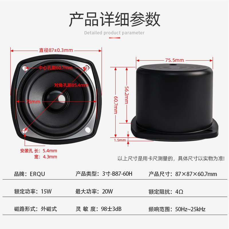 精歌源3寸圆筒腔体音响4欧15W广告机按摩椅87mm全频BOX喇叭扬声器
