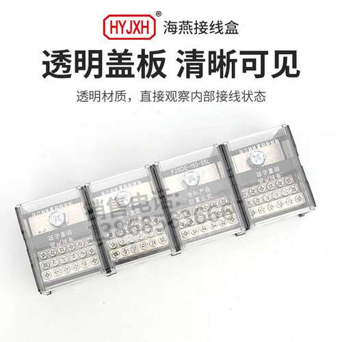 海燕FJ6DE-150-04/18(55L）四进72出接线端子150A导轨式分线器盒