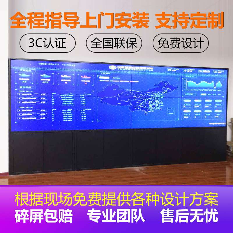43/46/50/55寸液晶拼接屏电视墙高清无缝LED屏幕监控大屏显示器