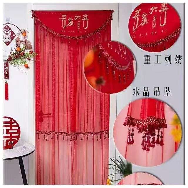 新款门帘结婚喜字门帘婚房客厅卧室房间门楣装饰布置免打孔门帘子