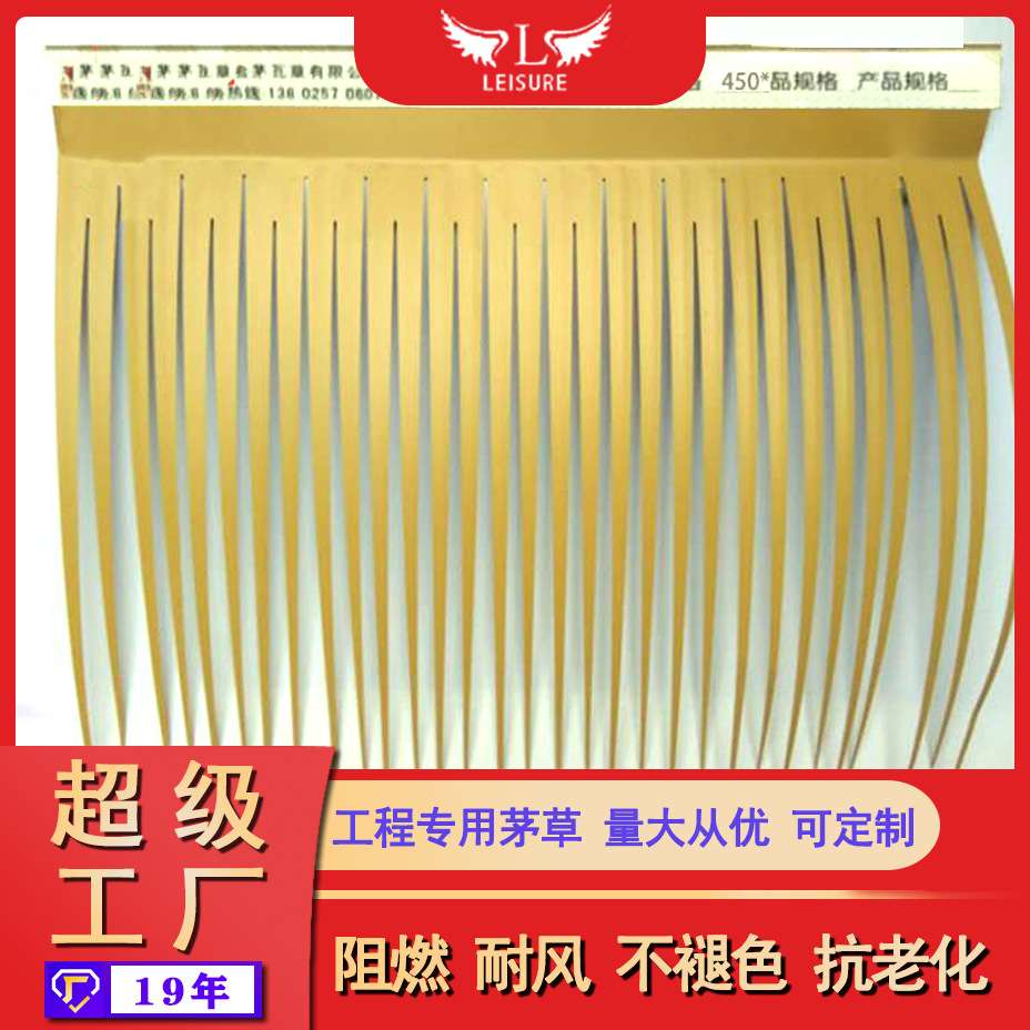 仿真茅草瓦高品阻燃防火装饰假稻草人造毛草铝制茅草木屋凉亭屋顶